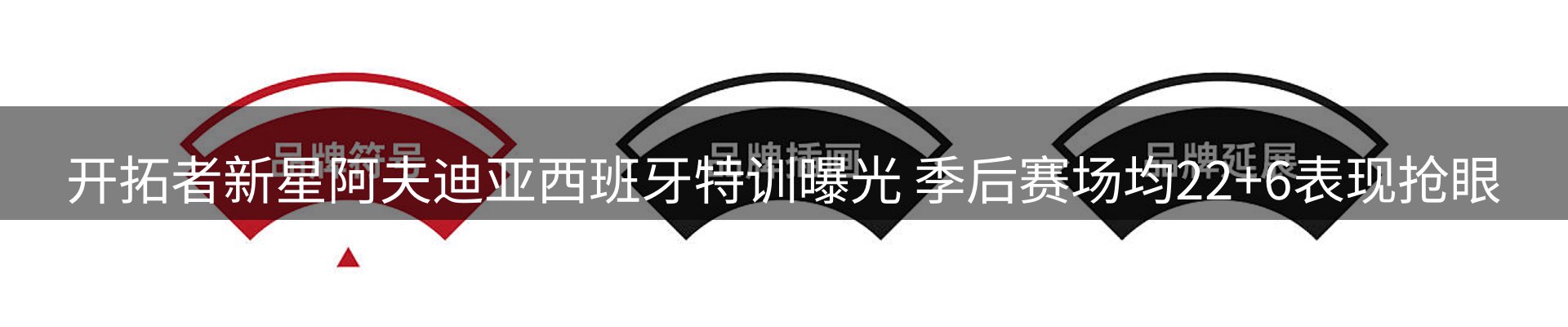 平台资讯